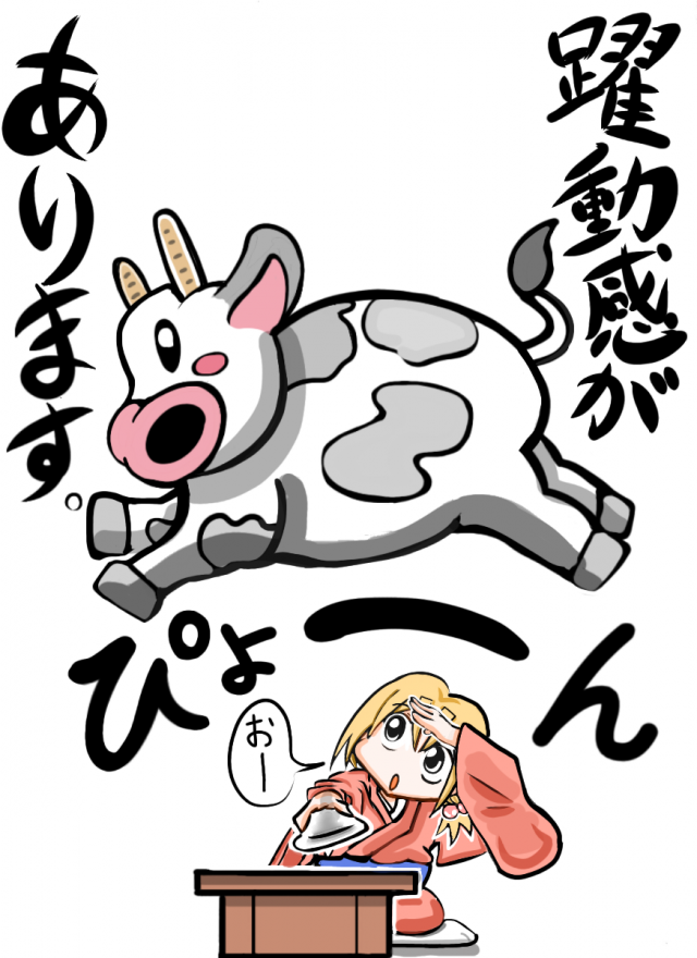 躍動感があります 作品詳細 Illustdays シンプルイラストポートフォリオ