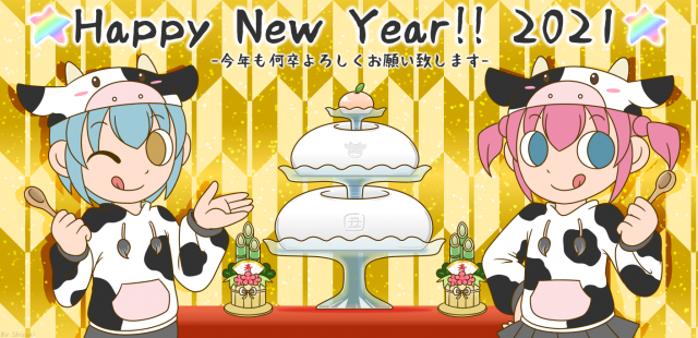 Happy New Year 21 作品詳細 Illustdays シンプルイラストポートフォリオ