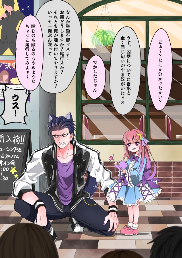 ファンレター一覧 探偵と助手 作品詳細 Illustdays シンプルイラストポートフォリオ