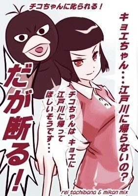 ラフ画 大人チコちゃん キョエちゃん チコちゃんに叱られる 作品詳細 Illustdays シンプルイラストポートフォリオ