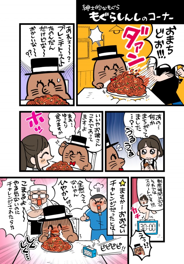 １p漫画サンプル もぐらしんし 作品詳細 Illustdays シンプルイラストポートフォリオ