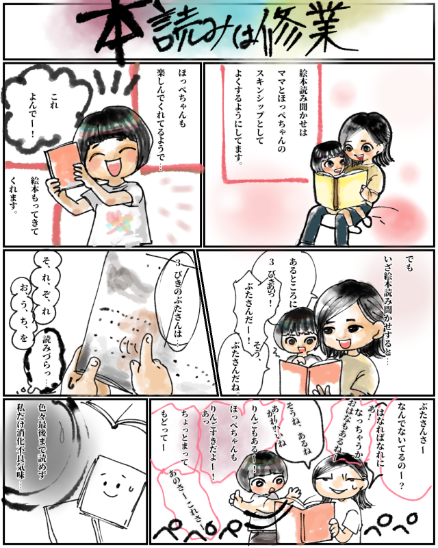 育児日記 作品詳細 Illustdays シンプルイラストポートフォリオ