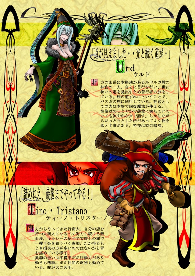 ファンタジーキャラクター設定集｜作品詳細｜ILLUST DAYS シンプル