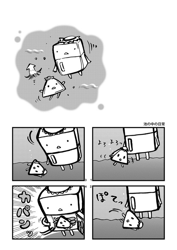 河童キャラと男子小学生の4コマ 作品詳細 Illustdays シンプルイラストポートフォリオ