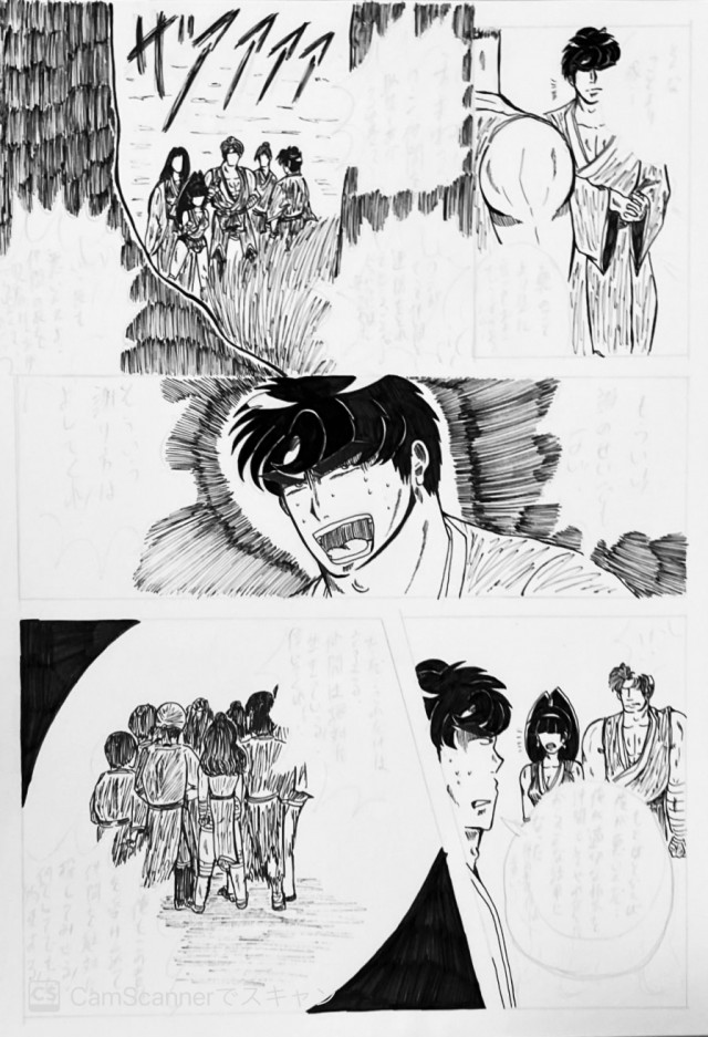 ファンレター一覧 オリジナル漫画 作品詳細 Illustdays シンプルイラストポートフォリオ