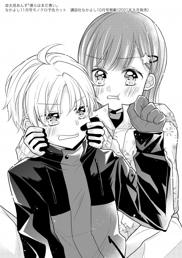 僕らはまだ青い」予告モノクロカット｜作品詳細｜ILLUST DAYS