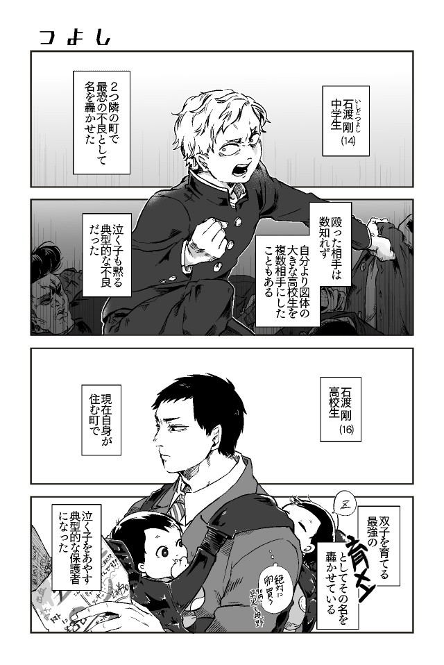 母はつよし オリジナル四コマ漫画 作品詳細 Illustdays シンプルイラストポートフォリオ