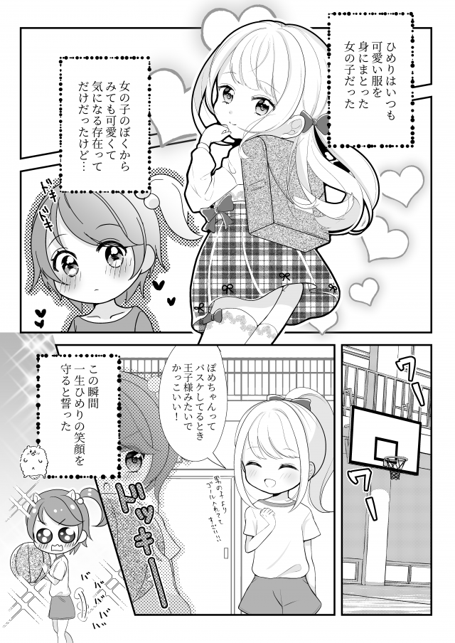 幼なじみを笑顔にさせたい女の子の話｜作品詳細｜ILLUSTDAYS シンプル ..., 画像サイズ:640x904