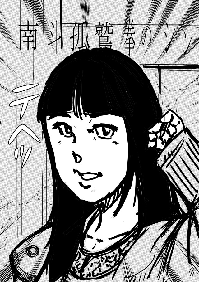 DTK001 絡繰魂×北斗の拳/南斗六聖拳恂星シン/スカジャン 絡繰魂 公式 南斗六聖拳 シン 刺繍TEE 北斗の拳 Tシャツ ティー