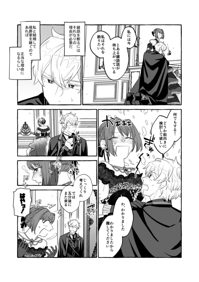 手を差し出す金髪の王子様イラスト - No: 25520301｜無料