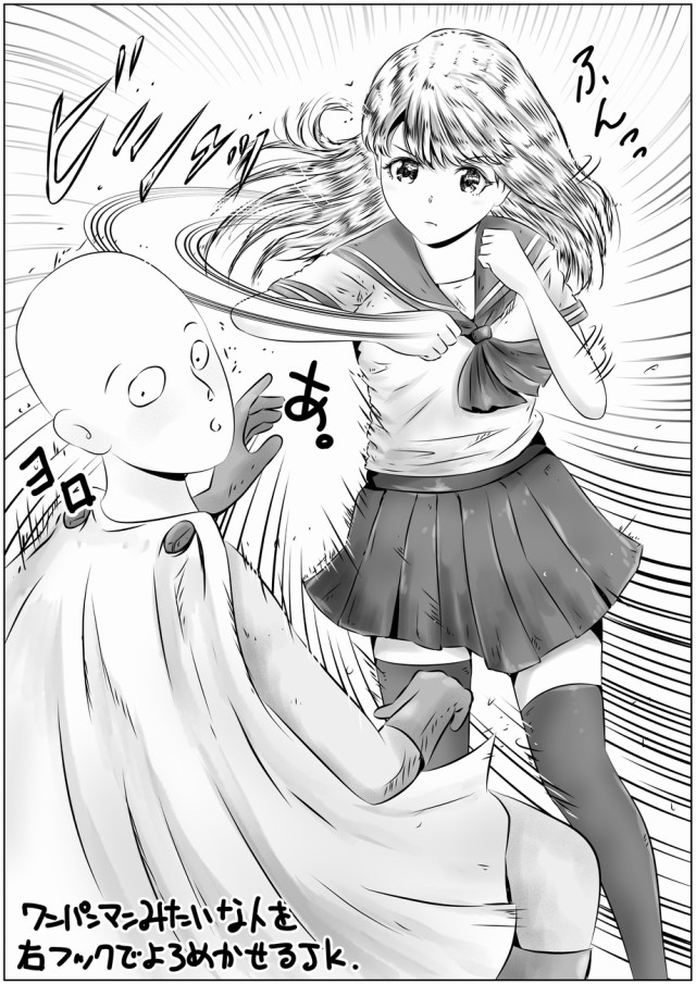 練習絵 ワンパンマンみたいな人を右フックでよろめかせるjk 作品詳細 Illustdays シンプルイラストポートフォリオ