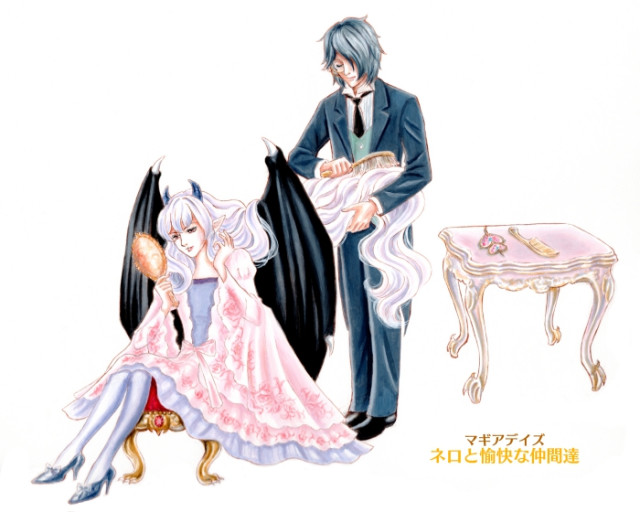 マギアデイズ・ネロと愉快な仲間達』魔王の孫娘マリアと執事