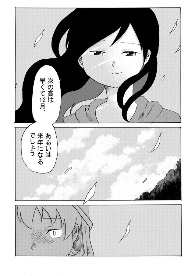 1P漫画｜作品詳細｜ILLUSTDAYS シンプルイラストポートフォリオ