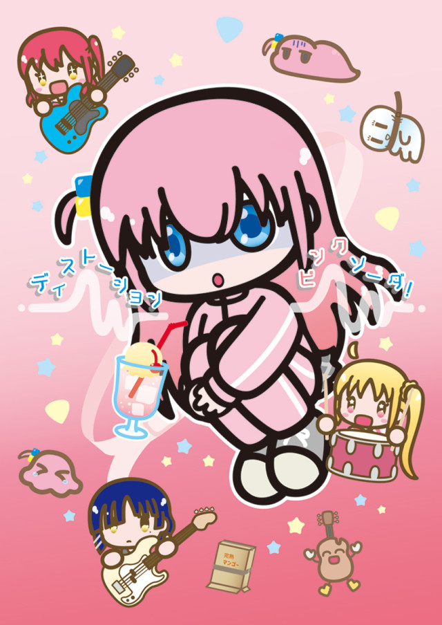 ぼざろ本の表紙と本文サンプル｜作品詳細｜ILLUST DAYS シンプル