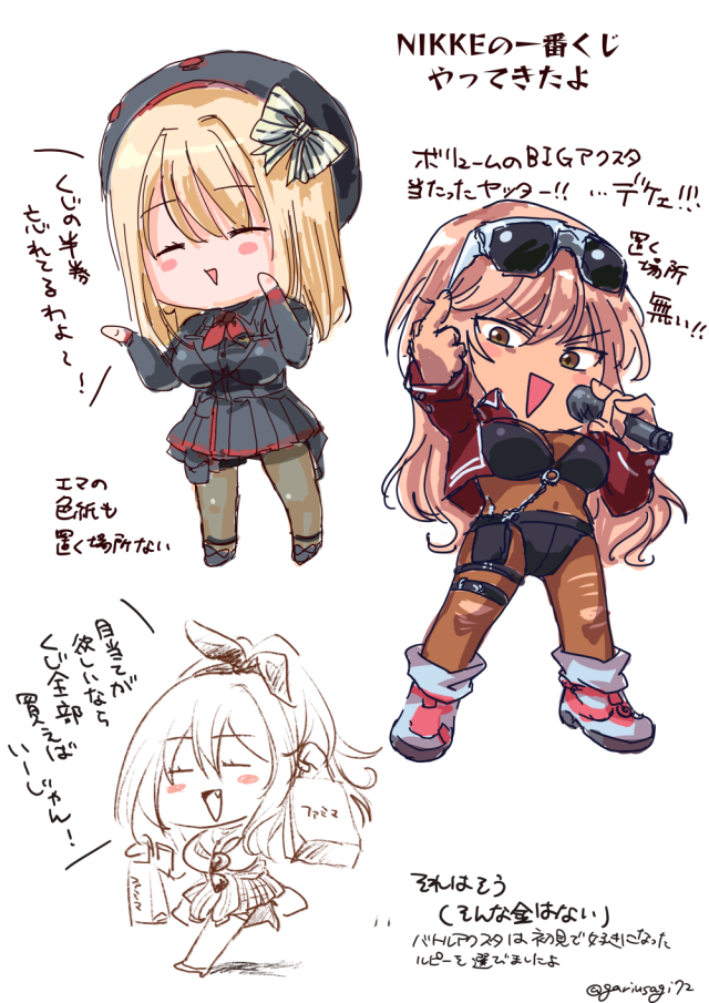 NIKKEのらくがき｜作品詳細｜ILLUST DAYS シンプルイラストポートフォリオ