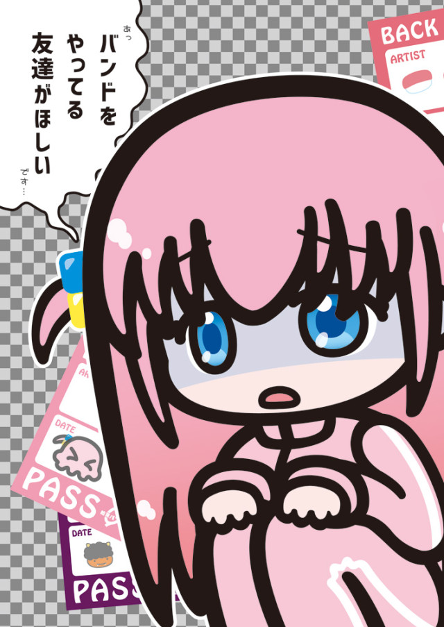 ぼざろ本2冊目の表紙や本文などサンプル見本｜作品詳細｜ILLUST DAYS