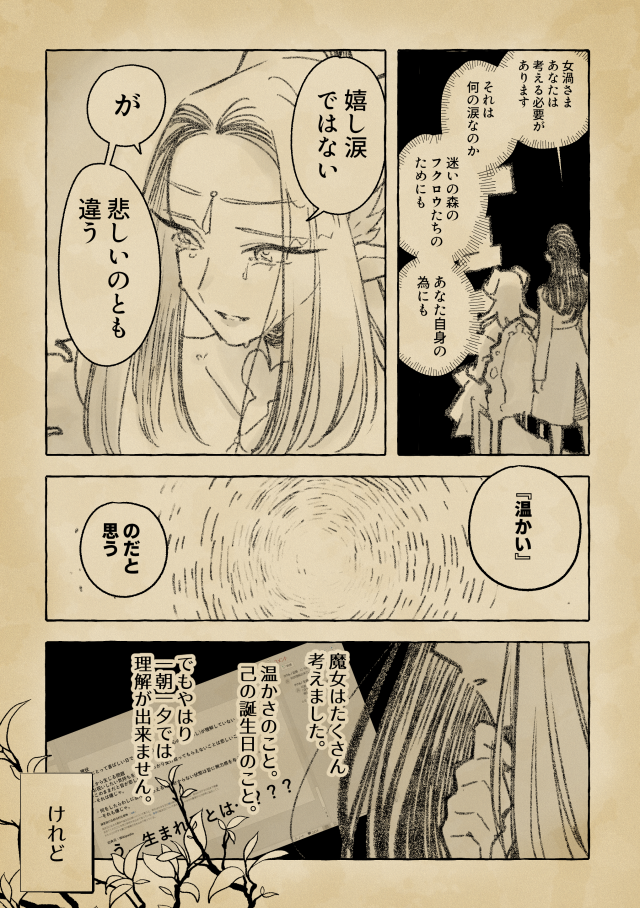 氷雪の魔女は××している場合ではない。　直筆イラスト入りサイン本 氷雪の魔女は××している場合ではない。 直筆イラスト入りサイン