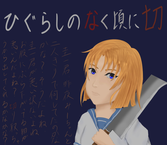 Pre-Order】ひぐらしのなく頃に 業 竜宮レナ