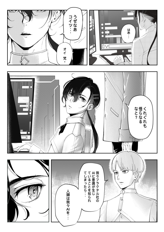 漫画詳細