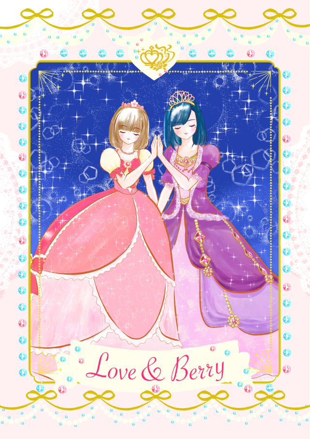 ラブandベリー ファンアート応募イラスト｜作品詳細｜ILLUST DAYS