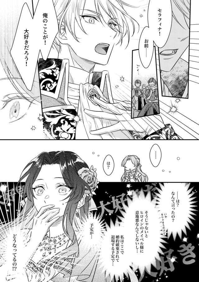 直筆イラスト 婚約破棄 イラスト 婚約破棄で追放されて 幸せな日 を過ごす