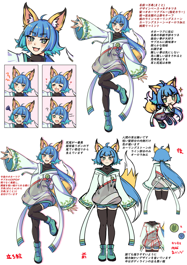 オリジナルアニメキャラクターイラスト オホーツクサブカルEXPO公式キャラクターデザイン｜作品詳細｜ILLUST