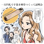 煙草 作品詳細 Illustdays シンプルイラストポートフォリオ 煙草 作品詳細 Illustdays シンプルイラストポートフォリオ