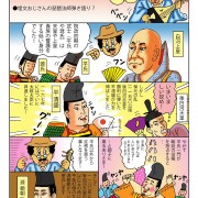 平家物語1 超ダイジェスト 作品詳細 Illustdays シンプルイラストポートフォリオ 平家物語1 超ダイジェスト 作品詳細 Illustdays シンプルイラストポートフォリオ