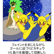 ピカチュウvsジュナイパー 作品詳細 Illustdays シンプルイラストポートフォリオ ピカチュウvsジュナイパー 作品詳細 Illustdays シンプルイラストポートフォリオ